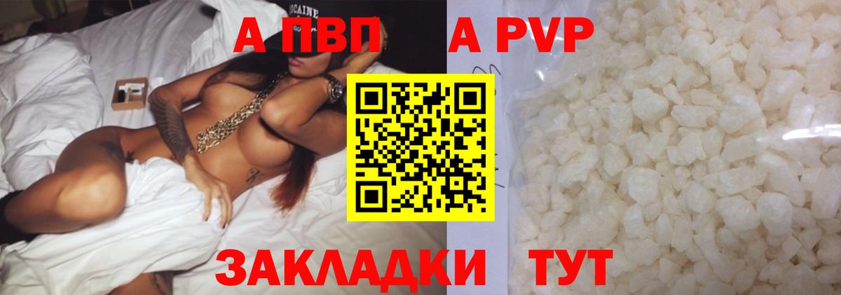 Alfa_PVP мука Белорецк