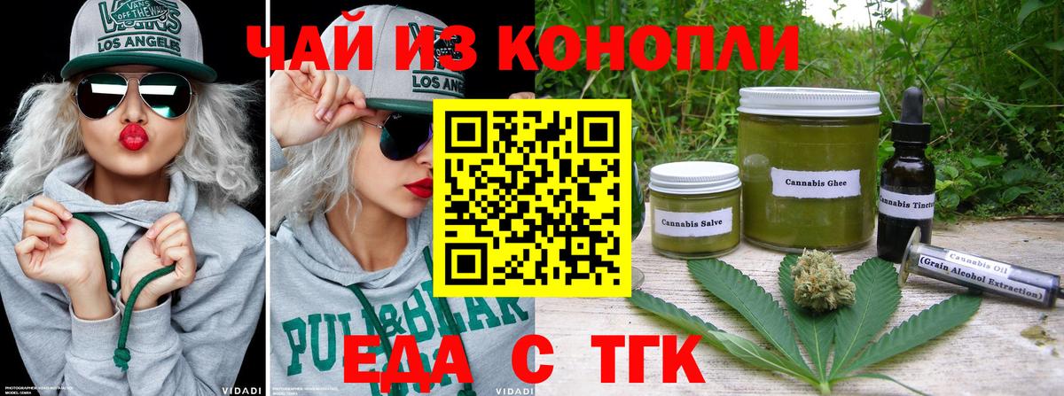 Cannafood марихуана  Вход с VPN  Белорецк 
