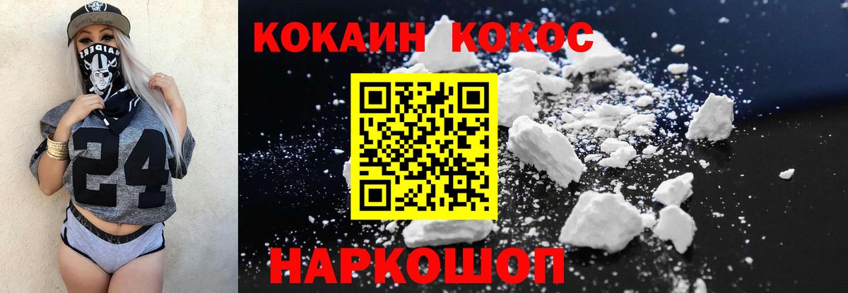 COCAIN 99% Белорецк