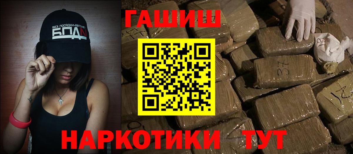 Белорецк  ГАШИШ гашик  Вход с VPN  ГАШИШ 40% ТГК 