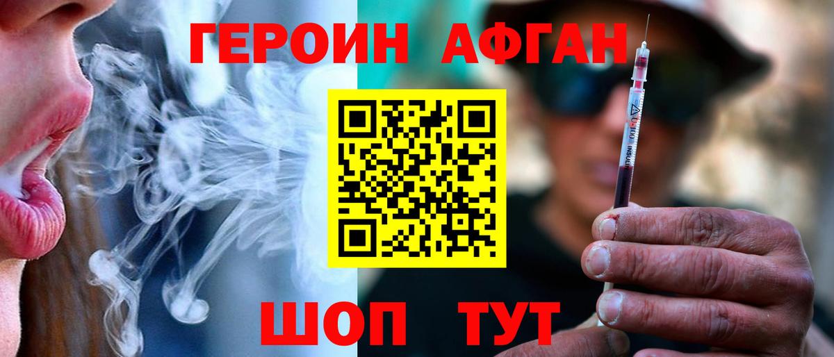 ГЕРОИН гречка Белорецк