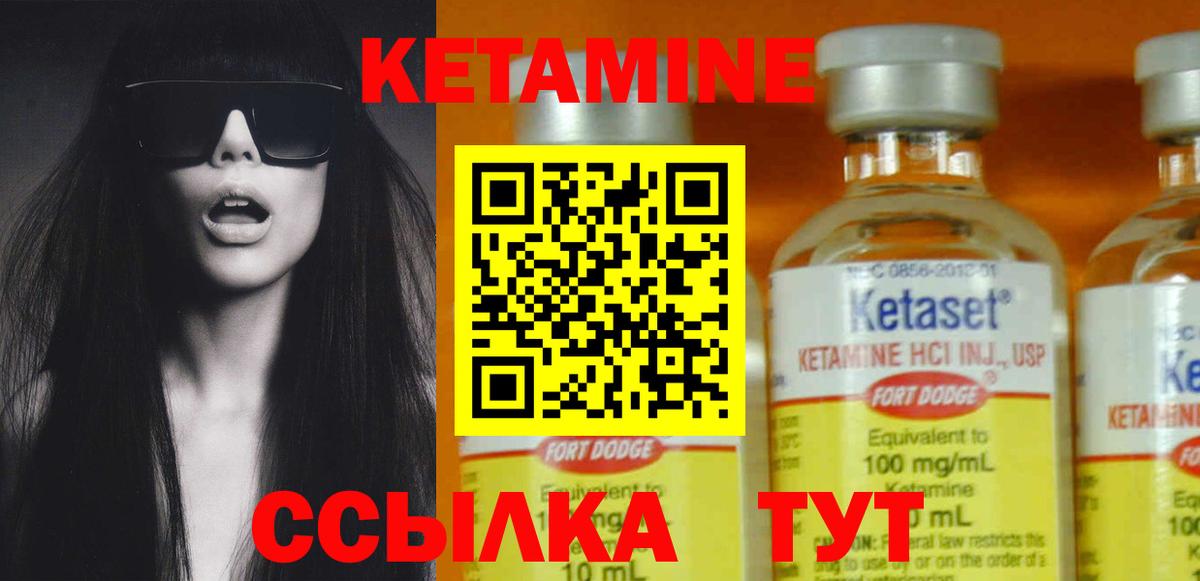 Белорецк  Кетамин VHQ  Вход с VPN 