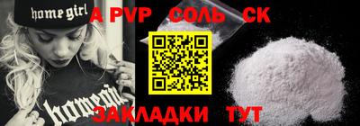 ALPHA PVP Ангарск