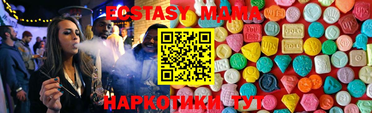 МДМА crystal  Вход с VPN  Белорецк 