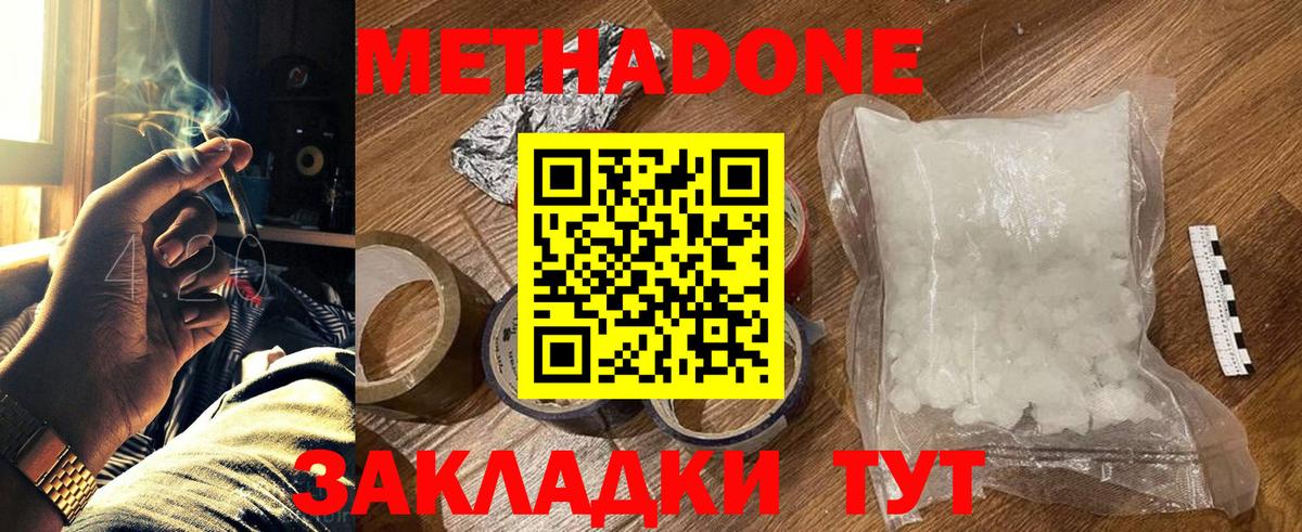 Метадон VHQ  МЕТАДОН methadone  Вход с VPN  blacksprut как зайти  Белорецк 