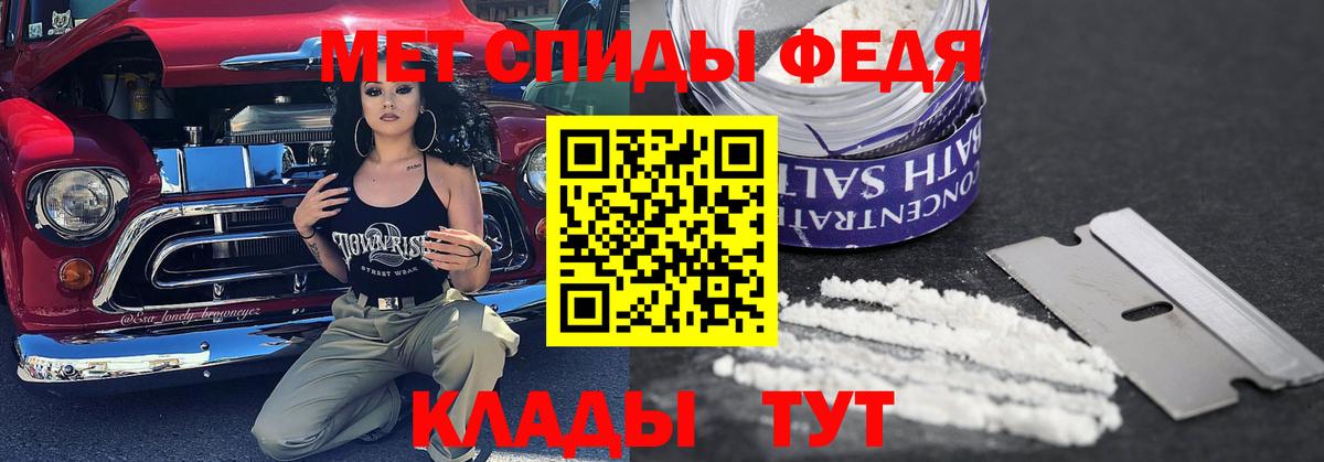 Первитин мет Белорецк