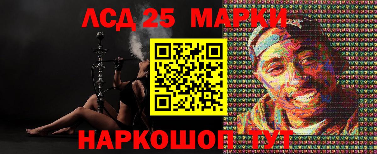 Белорецк  Марки N-bome  Вход с VPN  Марки 25I-NBOMe 1,8мг  Марки 25I-NBOMe 1,8мг 