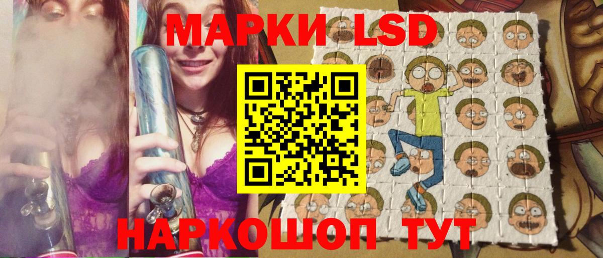 Наркотические марки 1,8мг Белорецк