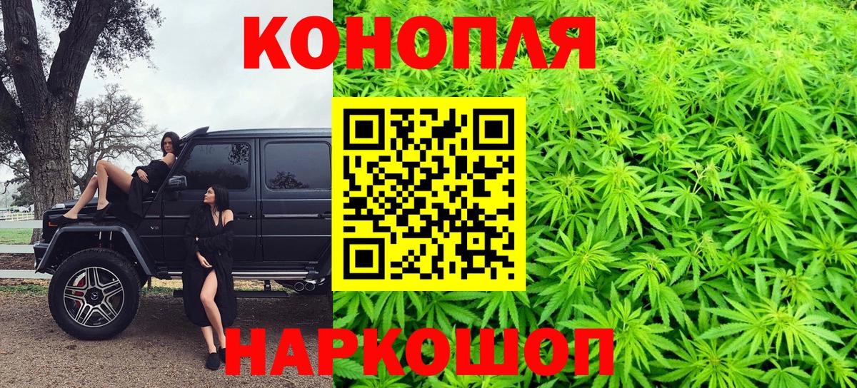 Марихуана Bruce Banner  Каннабис гибрид  Вход с VPN  Белорецк 